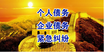 贡井要账公司