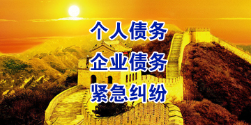 贡井追债公司